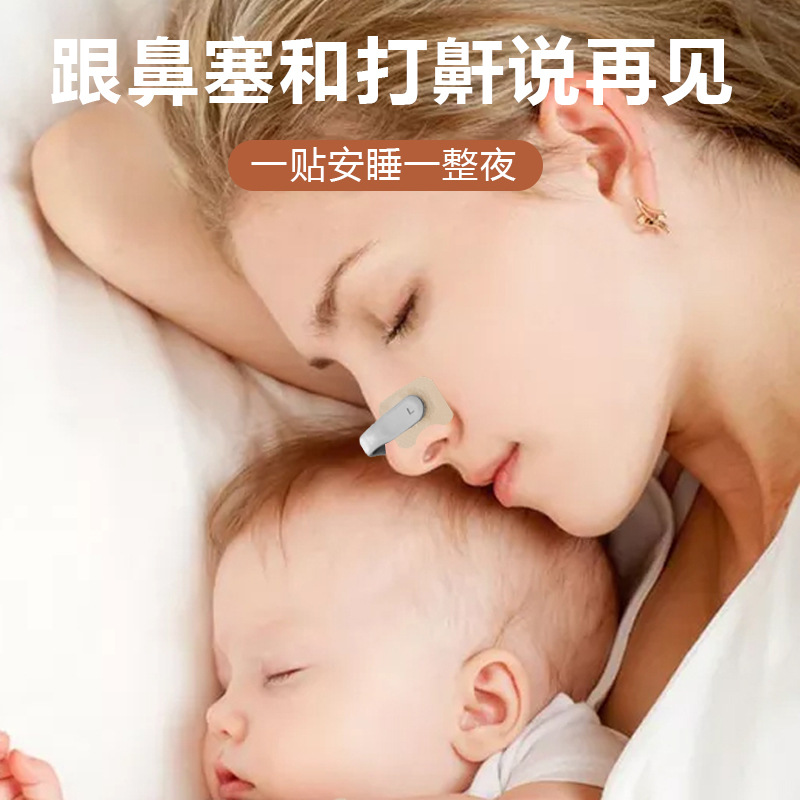 Cross-border explosion sports ventilation nose patch nostril intake magnetic nasal band nasal breathing dilator nasal congestion