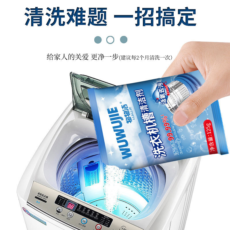 Washing machine tank cleaner 125g strong descaling active oxygen cleaning maintenance automatic washing machine stain removal