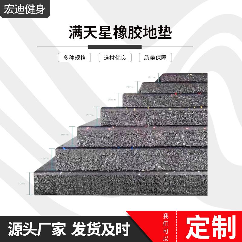 Резиновый коврик для спортзала, звукоизоляция и амортизация, резиновый спортивный пол, противоскользящий коврик для гимнастики