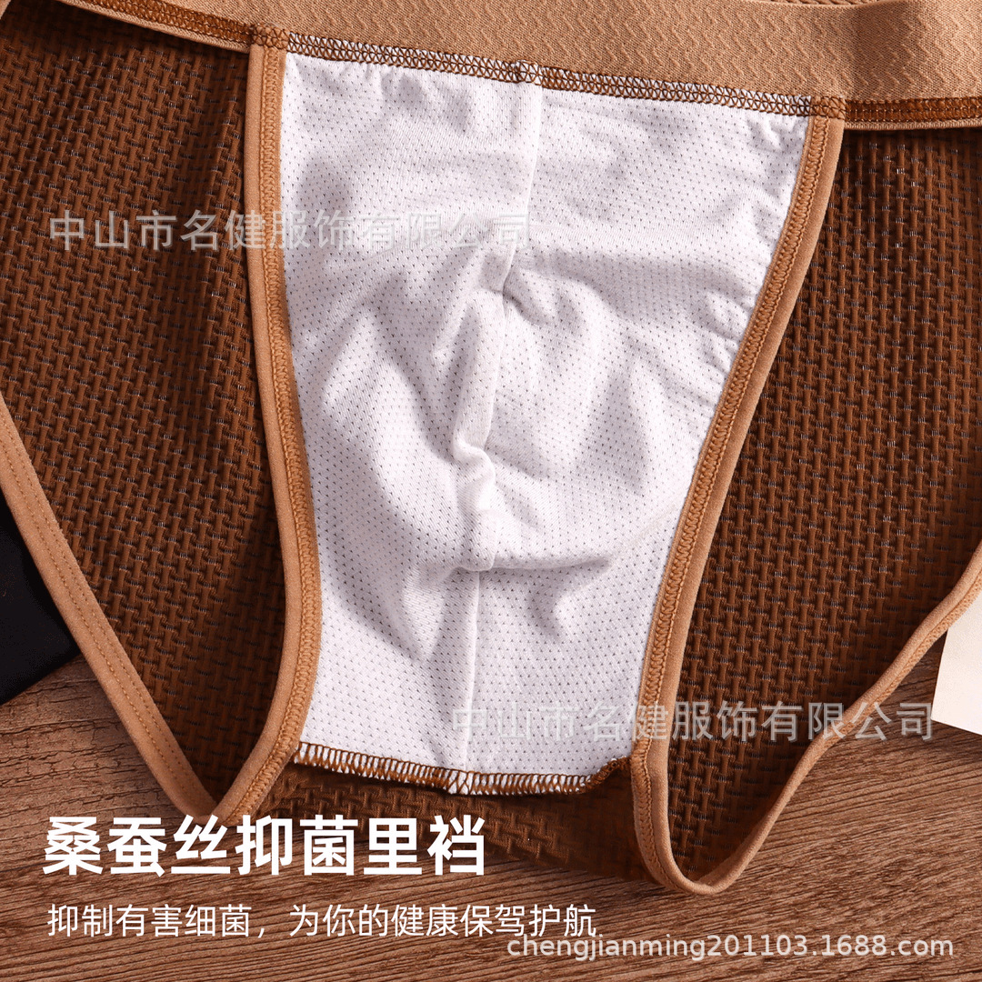 New Men's Underwear Ice Silk Briefs Fashionable Sports Underwear Summer Thin Breathable Cool Trendy Men's Shorts