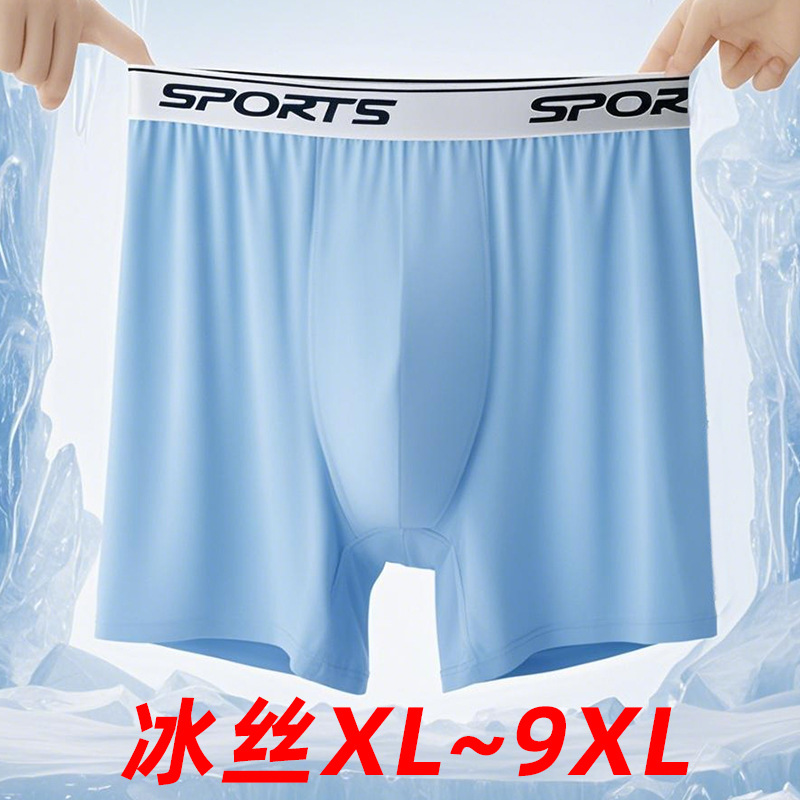 Удлиненные спортивные трусы для мужчин, антифрикционные, большие размеры