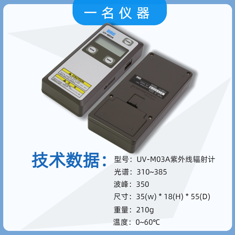 Japan Orc Original Imported Energy Meter Uv-M03A Ultraviolet Portable Illuminance Meter Split Probe