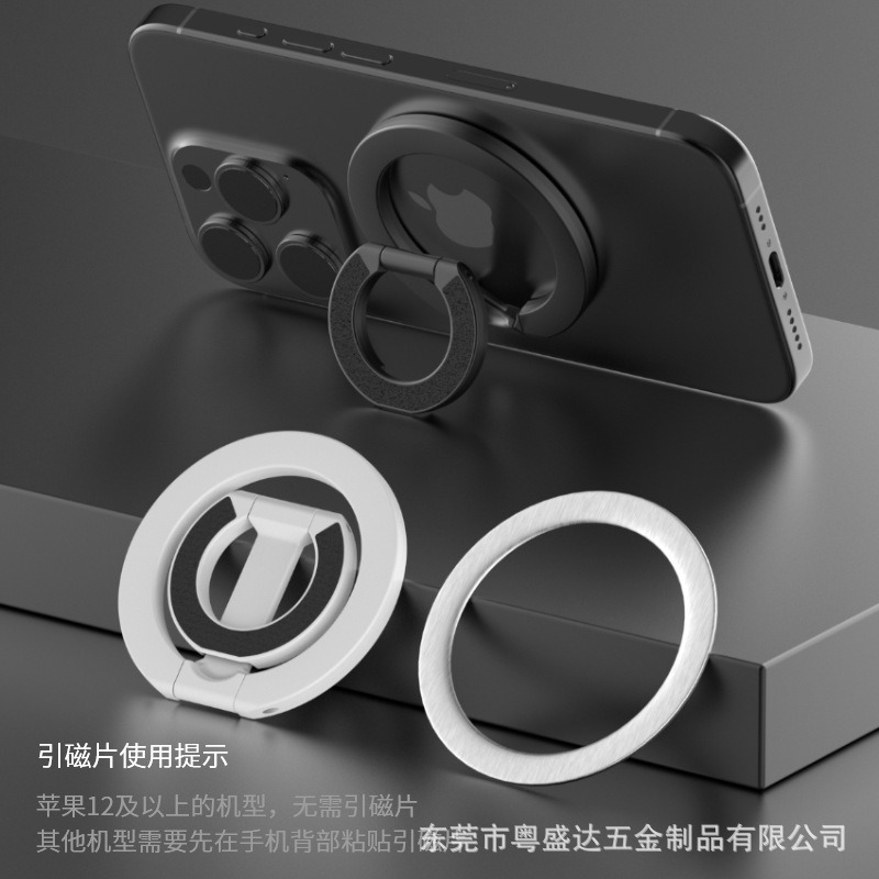 magsafe magnetic mobile phone double-sided magnetic ring desktop bracket alloy material ultra-thin modeling manufacturers direct supply