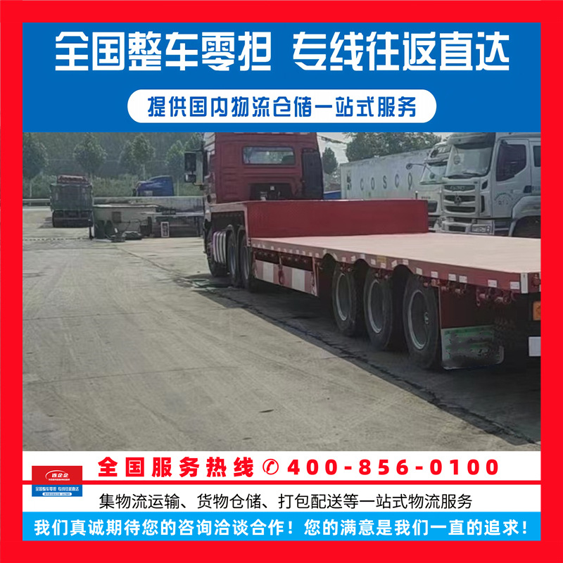 Shanghai Jinshan District to Hunan Shaoyang Shuangqing Logistics Company Special Line Transportation of General Cargo Cold Chain Express Large Freight