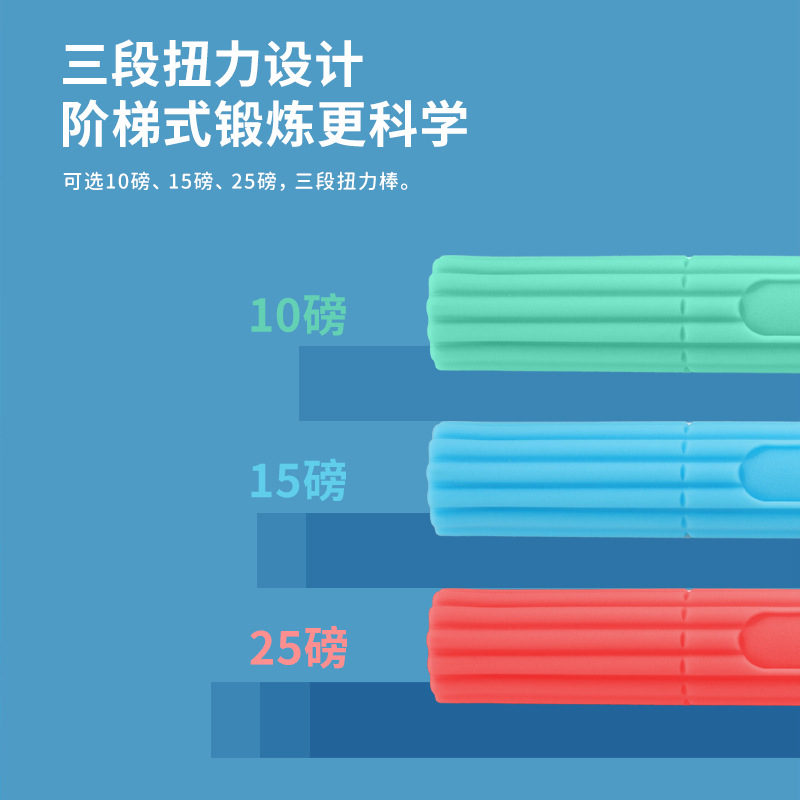 Factory wholesale fitness TPR torque bar food grade material torque bar exercise arm fashion sports equipment