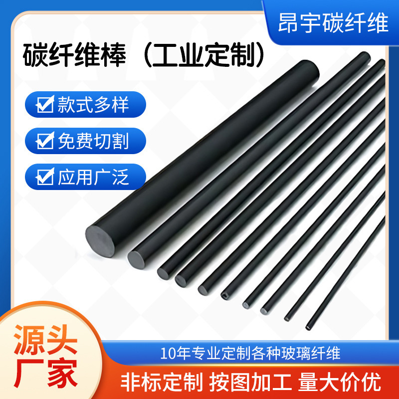 3K Carbon Fiber Rod High Strength Fiber Bar Carbon Fiber Products Mechanical Accessories Applications Industrial Processing