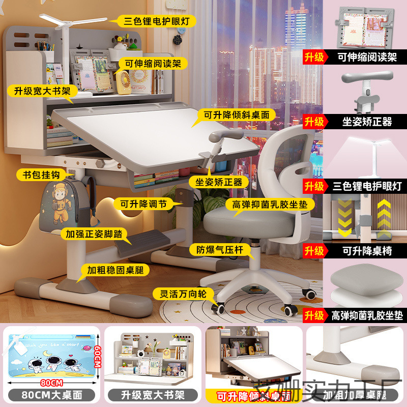 Study Desk Set, Children's Study Table, Writing Chair, Primary School Student Writing Home Lift Desk, Posture Correction Table