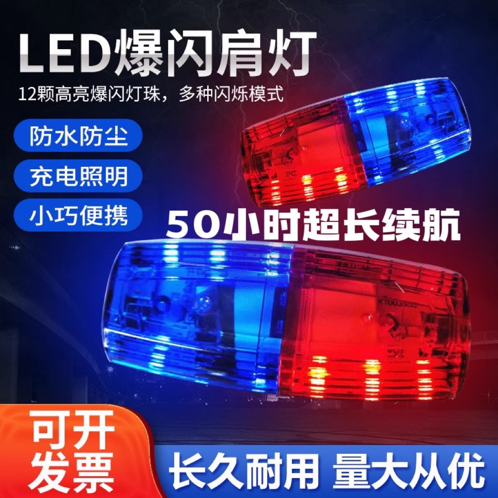 Светодиодная клипса на плечо, фонарь для охраны, ночной предупредительный фонарь, фонарь для бега с зарядкой