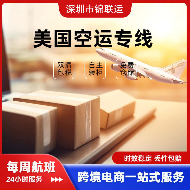 Транспортировка игрушек Labubu из Шэньчжэня в США, международные авиаперевозки Fba, двойная очистка, налог включен, Ddp