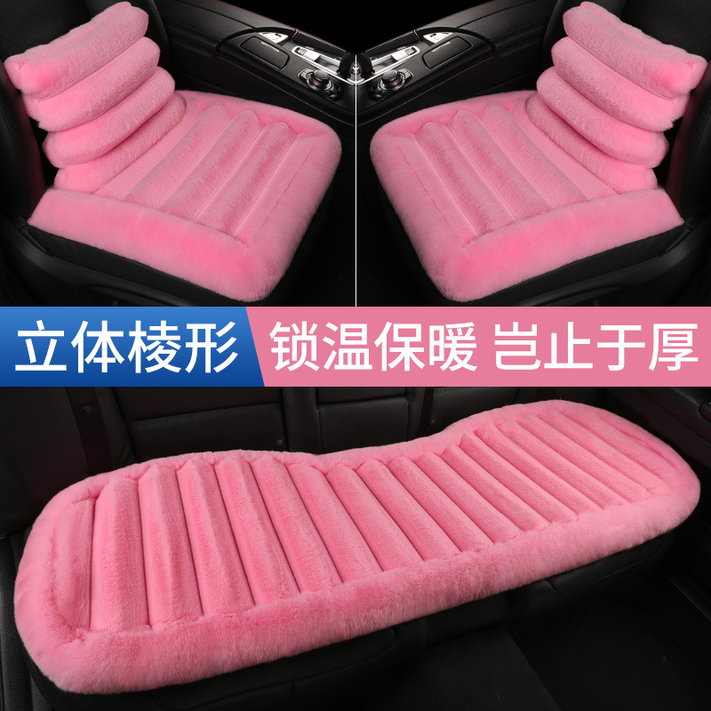 New car seat cushion autumn and winter plush thickened warm monolithic seat cushion without backrest three-piece car anti-slip mat