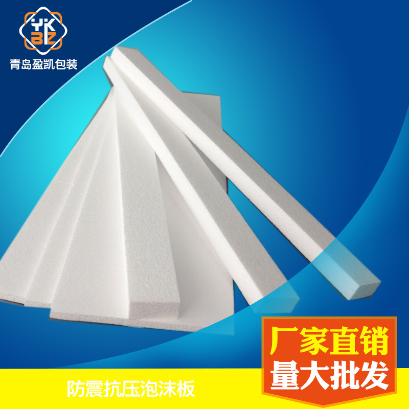 Пенопластовая плита из полистирола EPS, изоляционная плита, упаковочный материал, пеноблок Poly Dragon