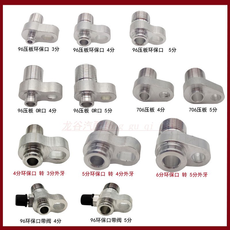 Соединение трубки автомобильного кондиционера 96 компрессорное соединение внешнего зуба