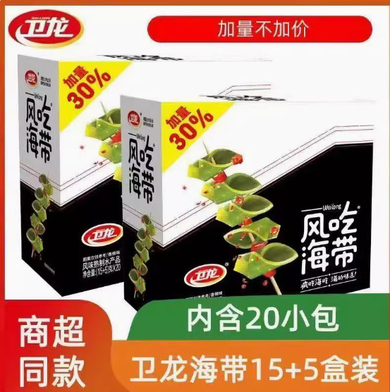 Вейлонгфэн ест водоросли 30% открытая упаковка готовые к употреблению 15+5 г 20 коробок оптом