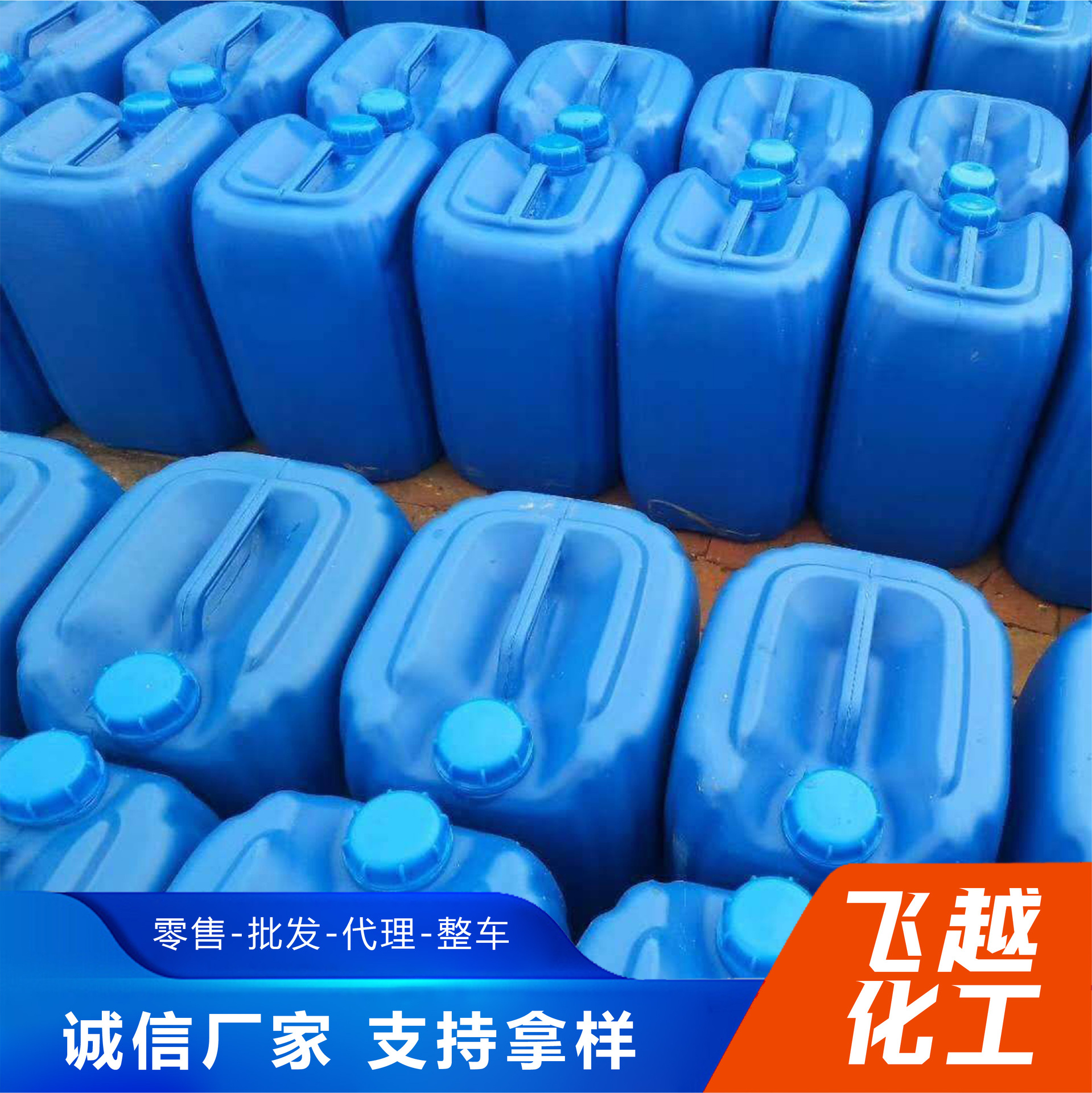 Silicon Sol Industrial Grade Manufacturer Alkaline 3040 Silicon Sol for Precision Casting Nano Silica Dioxide Silicon Sol