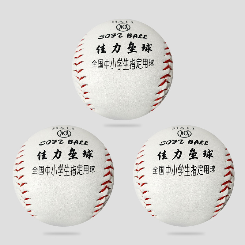 Competition Standard Training Special Softball Throwing Primary and Secondary School Students Examination Soft Solid Baseball Hard Team Building Children