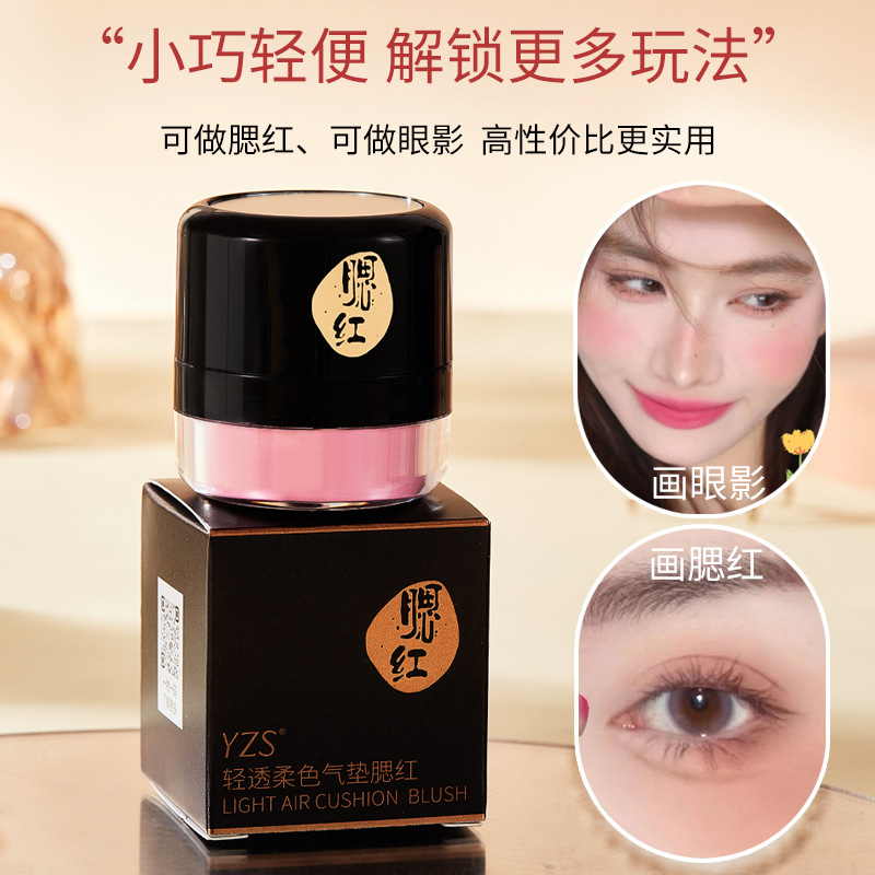Yzs Light and Soft Color Air Cushion Blush Lazy Highlighter and Contouring All-In-One Not Easy to Remove Makeup Soft Mist Rouge Powder Makeup