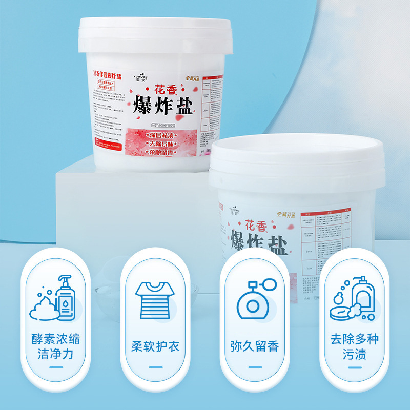 Yuhuan Floral Fragrance Explosive Salt Wholesale 1100 Clothes Powerful Stain Remover Brightening Whitening Restoration Bleach Removes Yellowing