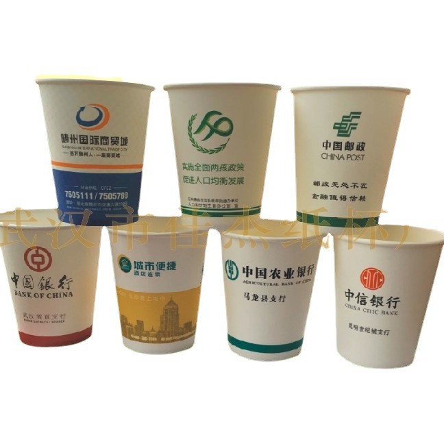 Disposable Paper Cup Thickened Advertising Cup Home Commercial Office Reception Paper Cup Free Printing LOGO