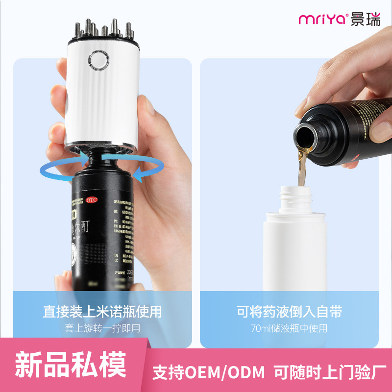 New scalp medicine applicator Mino medicine applicator red light electric massage comb EMS micro current medicine applicator special