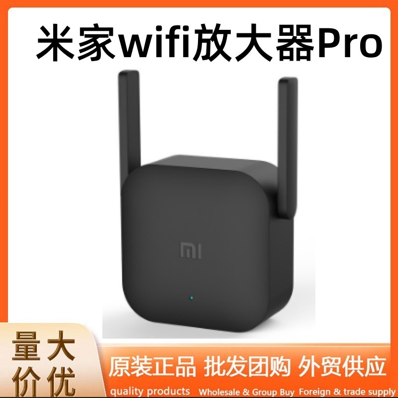 Mijia wifi усилитель Pro домашний беспроводной усилитель сигнала приемник маршрутизатор