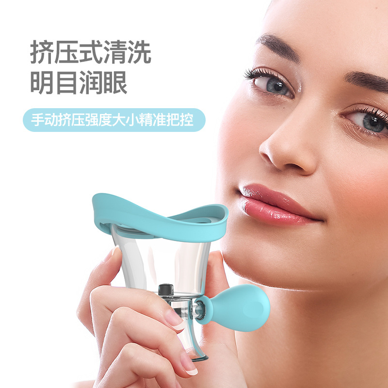 Домашний силиконовый стакан для промывания глаз кросс-браундер ирригатор для глаз вихревой стакан для промывания глаз