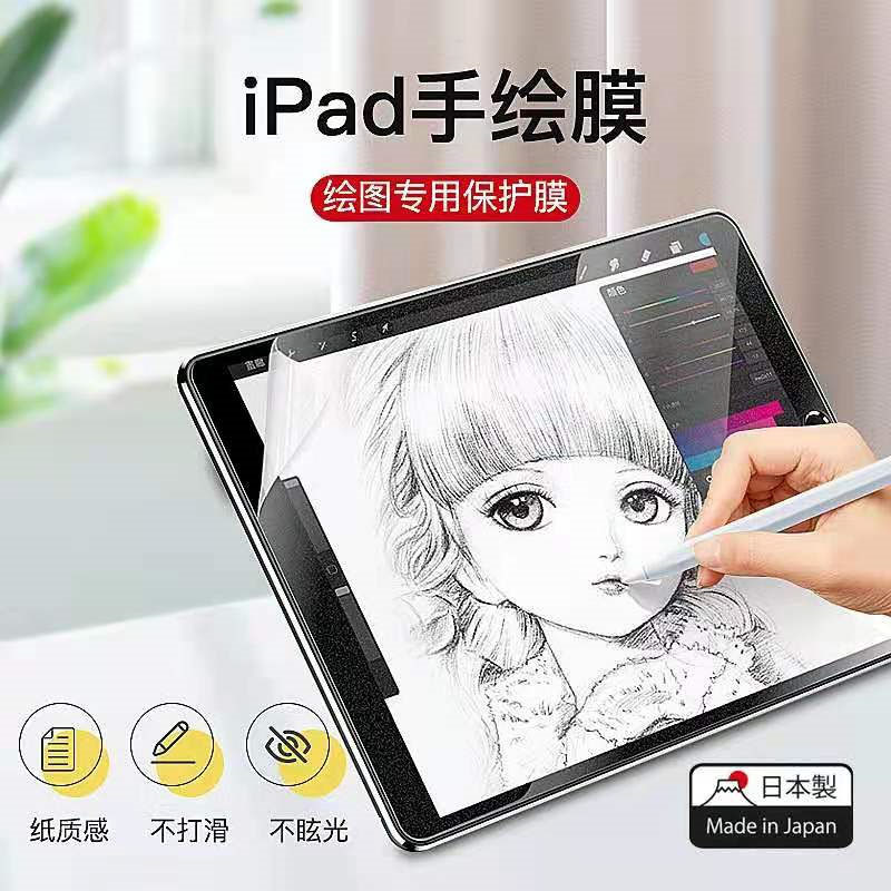 iPad Paper Film Air7 Writing Film Mini6 Tablet Film iPad Pro 11 9 10Th Generation 13 Inch 2025 Model