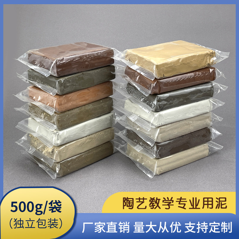 Мягкая глина Цзиндэчжэнь, фарфоровая глина, оптовая глина для керамики, высокая белая глина, детская ручная пурпурная и красная глина