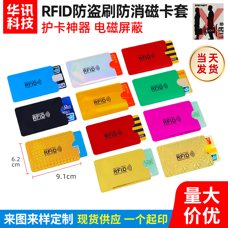 Антиугонный и антидемагнитный держатель банковских карт из алюминиевой фольги Лазерный держатель с возможностью индивидуальной настройки