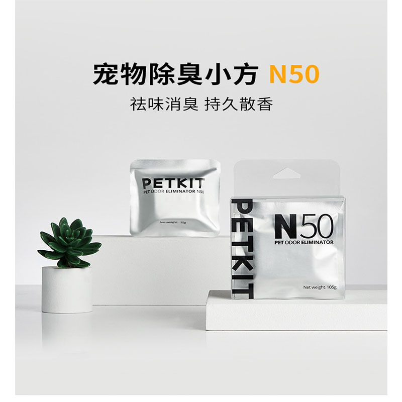 Xiao Pei Accessories Intelligent Cat Litter Box MAX Sand Control Box Sand Control Pad Deodorization Small Square Garbage Bag Sand Dump Board Three Prevention Pad