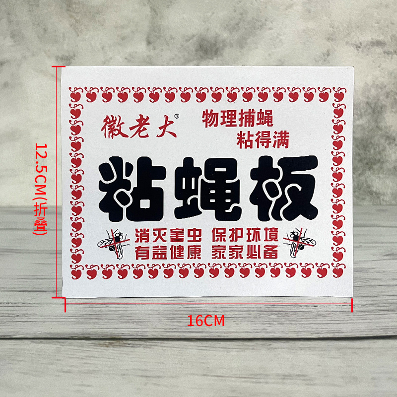 Summer sticky fly board flies stick strong glue sticky fly paper sticky mosquito board sticky insect mosquito strength factory wholesale