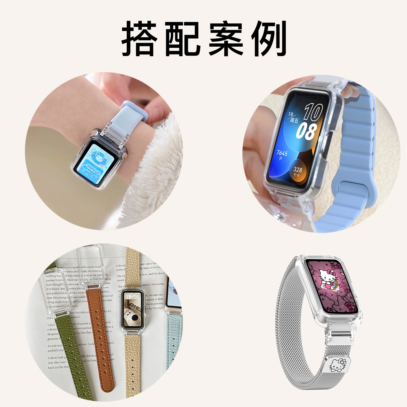 For Huawei bracelet 10 strap transparent case 9 generation 8 assembly diy accessories PC Huawei 67 protective case PC14mm