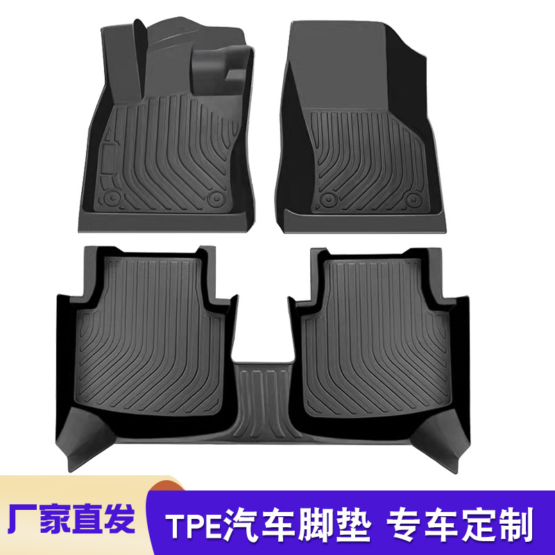 TPE коврики для автомобилей, оптовая продажа, специальные коврики с шелковым кольцом, нескользящие, износостойкие, экологически чистые коврики для ног