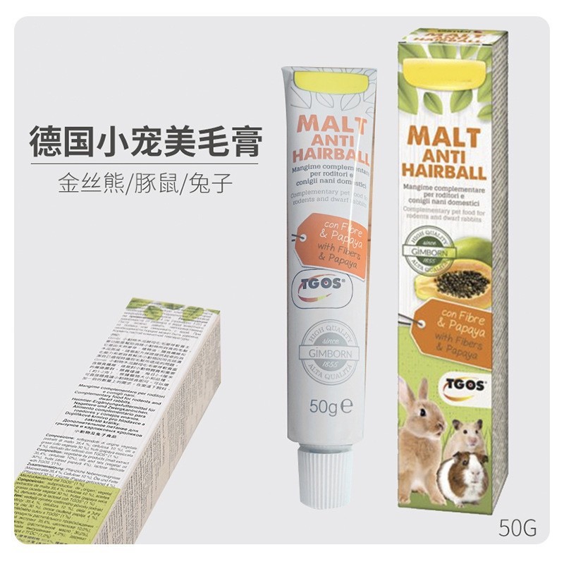 Февральская немецкая авиапоставка кондиционера для волос Gimborn с папайей 50г для кроликов, хомяков и шиншилл