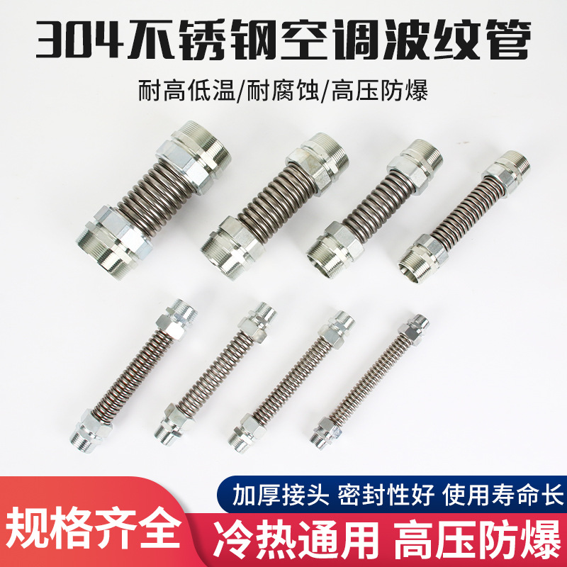 Труба для кондиционирования воздуха нержавеющая сталь центральный кондиционер гофрированная труба железная голова кондиционера нержавеющая сталь металлический мягкий соединитель