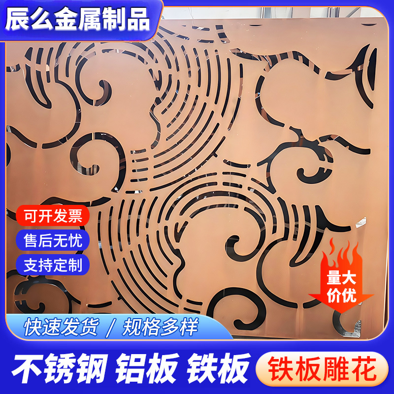 Pattern iron plate wear-resistant steel plate carved hollow punching curtain wall building exterior wall decoration old garden landscape board