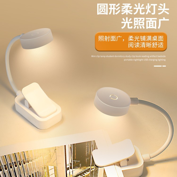New style learning desk lamp led charging clip book lamp student reading desk lamp gift USB eye protection desk lamp reading lamp