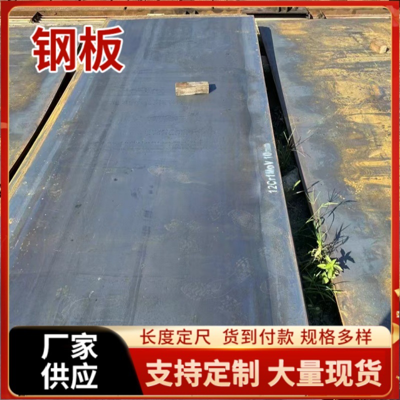 09Crcusb Acid-Resistant Steel Plate in Stock Nd Steel Plate Heat Exchanger 12Cr1Mov Boiler Plate Length Fixed Opening