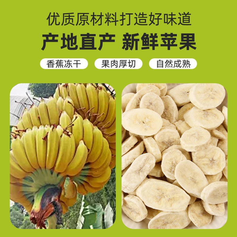 Yunzhi Freeze-Dried 30g*8 Bags of Casual Snacks Banana, Mulberry, Strawberry Fruit Freeze-Dried Ready-To-Eat Bag Manufacturer