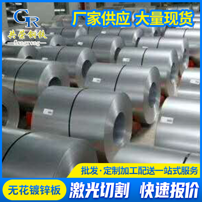 Импортная оцинкованная плоская прямая катанка без цветков 0.5*1219 с высоким слоем цинка 275г горячекатаный белый железный лист