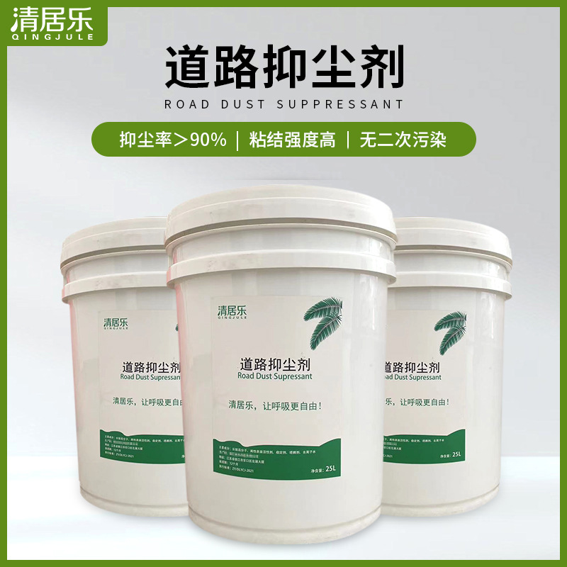 Подавитель дорожной пыли 25кг, образующий корку агент, сгущающий и затвердевающий агент для железнодорожной почвы, оптовая продажа, эффективное снижение пыли и фиксация пыли