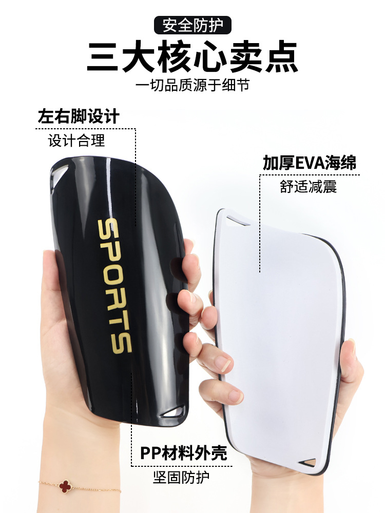 Plugboard adult children football professional protection board Football leg protection board competition training Sports protective gear calf protection