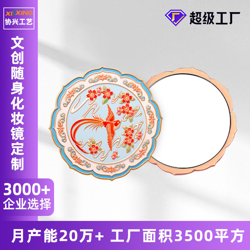 Металлическое портативное зеркало Wen Chuang, индивидуальная настройка, туристический сувенир музея Сианя и Лояна, портативное косметическое зеркало