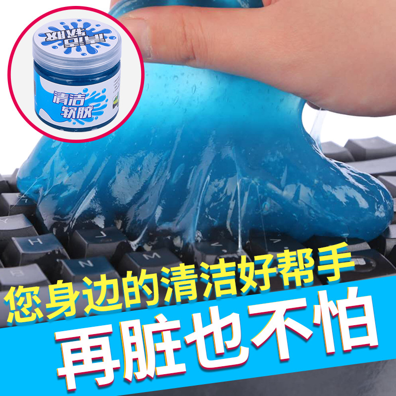 Cleaning mud cleaning soft rubber car air outlet gap cleaner vacuum computer keyboard notebook cleaning dust removal