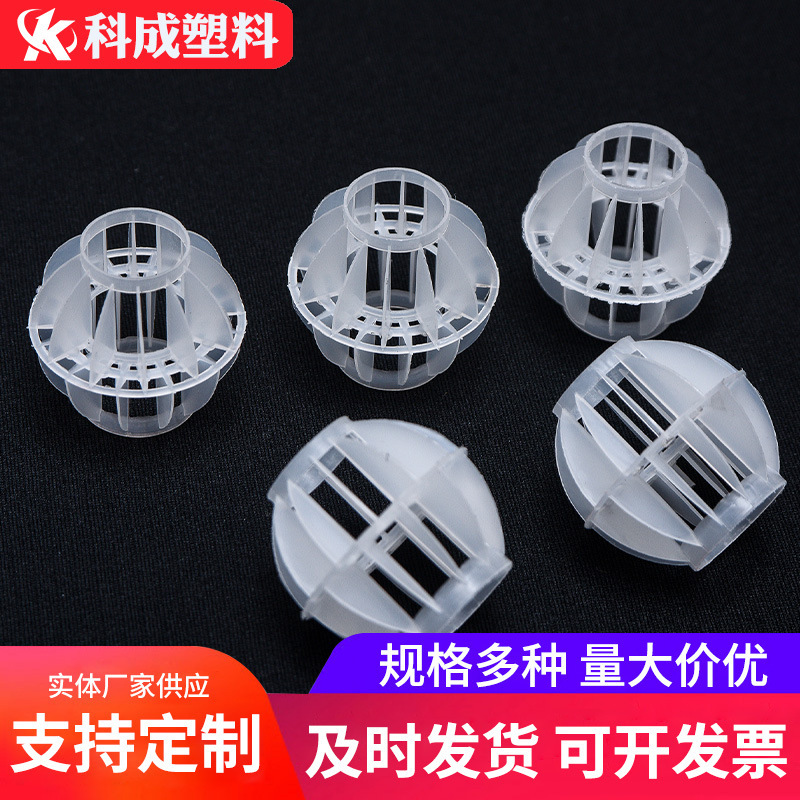 Полый шар, многогранный полый шар, 50 полых шаров, пластиковый ПП полый шар