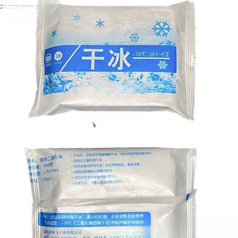 Jiangsu, Zhejiang, Shanghai, Anhui, Guangdong, Sichuan and Chongqing, Multi-Specification Block Dry Ice Food Grade Sf Free Shipping 500G/1Kg for Fresh Food