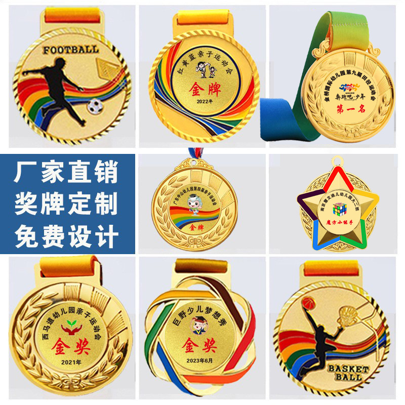 Металлическая медаль марафонских игр для детей детского сада Золотая, серебряная и бронзовая медали Производство памятной медали Золотая медаль