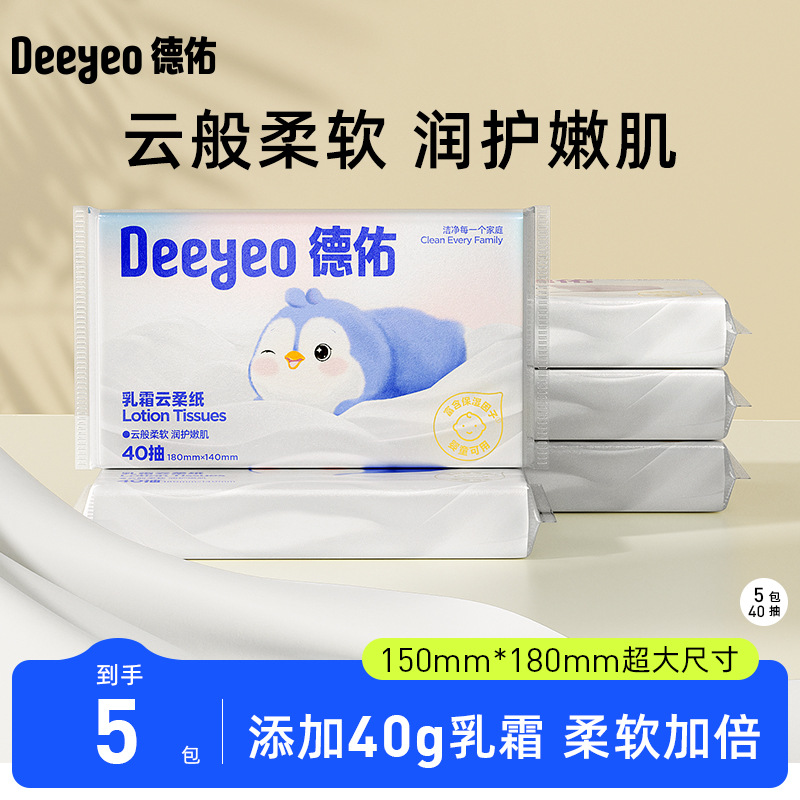 Мягкая бумага для детей Deyou, практичная, увлажняющая, портативная, 40 насосов, 5 упаковок