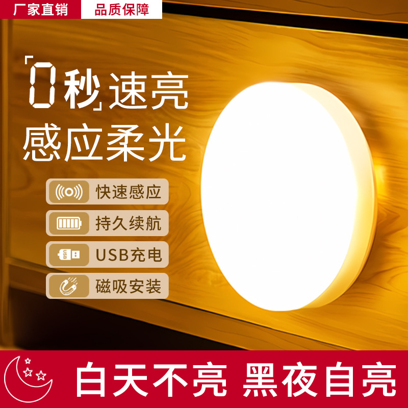 Human body intelligent induction lamp corridor unplugged night light automatic super bright toilet corridor dormitory home new