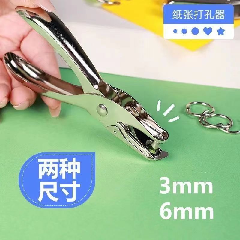 Ручной металлический дырокол, круглый, диаметр 6мм, с коробкой, для бумаги, с одним отверстием