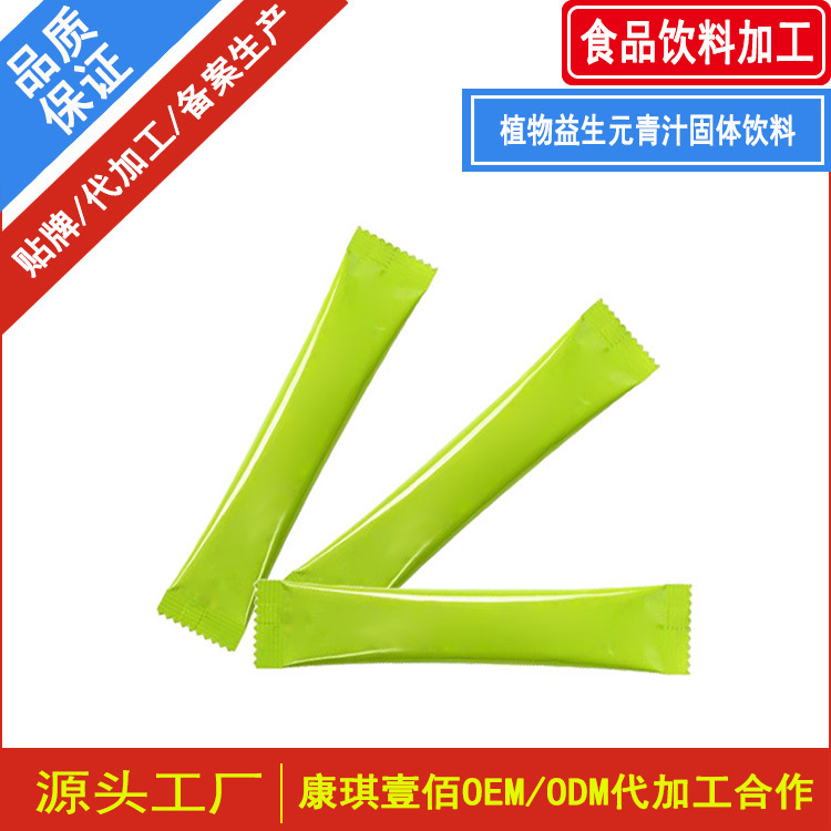 Пробиотический зеленый сок из растений, твердый напиток, OEM упаковка, переработка, ячменный зеленый сок, диетическое волокно, твердый напиток